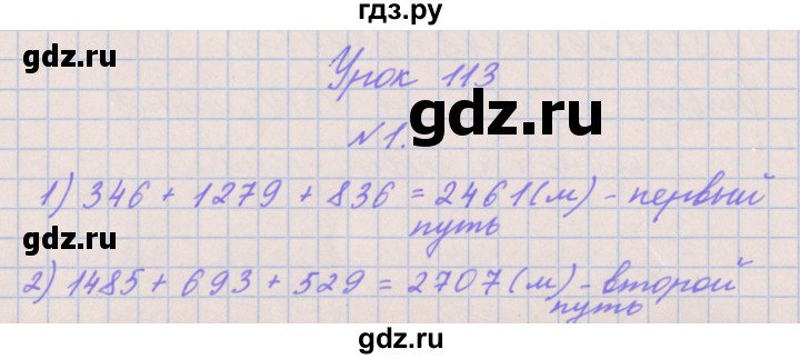 ГДЗ по математике 3 класс Гейдман   часть 2. страница - 96, Решебник к учебнику  2022