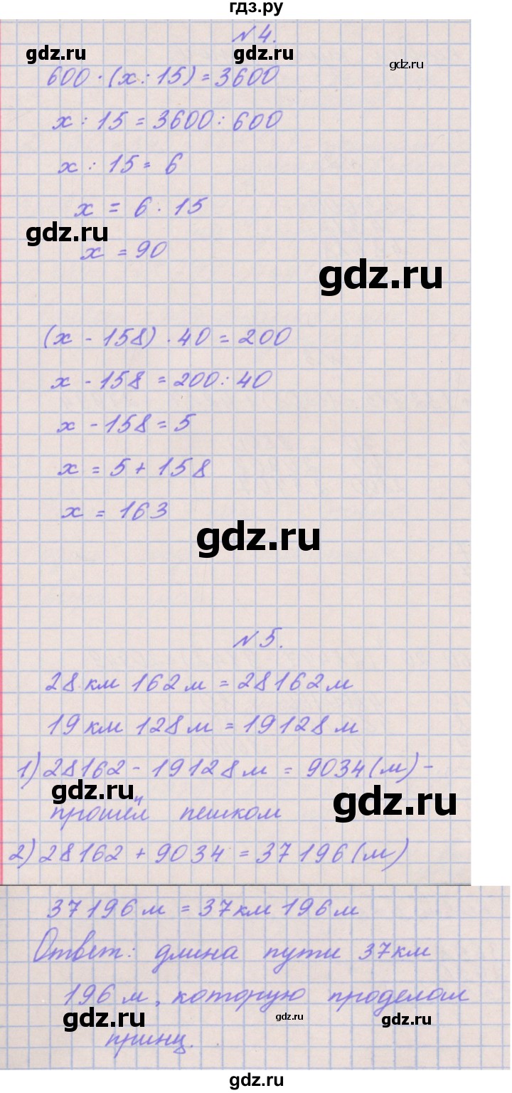 ГДЗ по математике 3 класс Гейдман   часть 2. страница - 96, Решебник к учебнику  2022