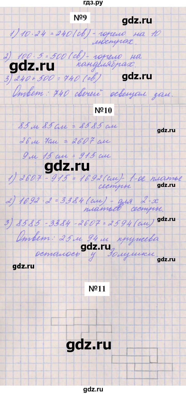 ГДЗ по математике 3 класс Гейдман   часть 2. страница - 98, Решебник к учебнику  2022