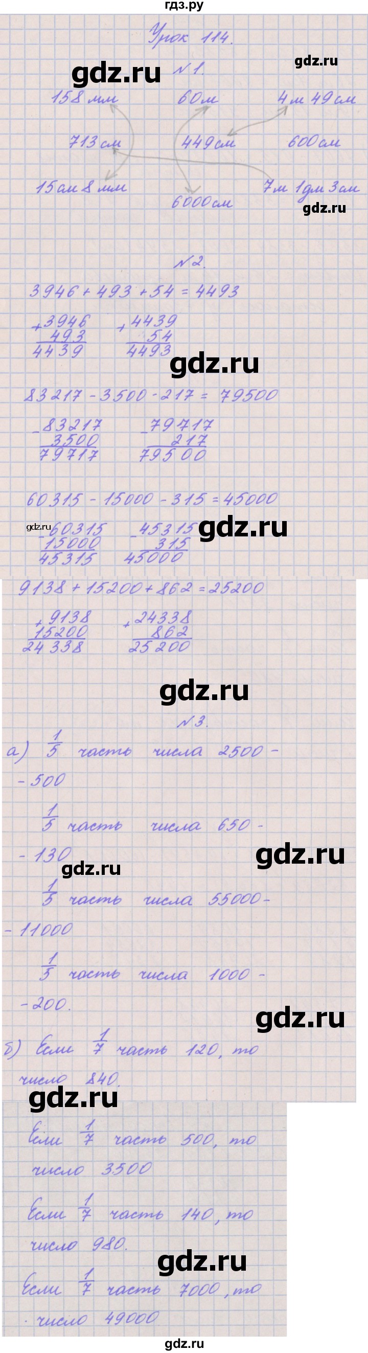 ГДЗ по математике 3 класс Гейдман   часть 2. страница - 98, Решебник к учебнику  2022