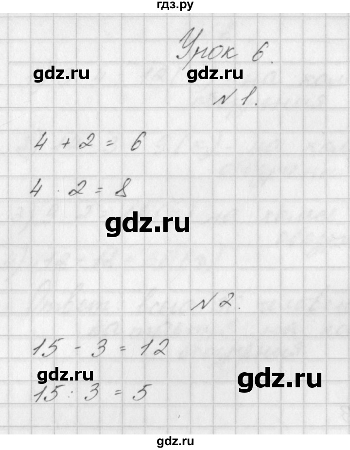 ГДЗ по математике 3 класс Гейдман   часть 1. страница - 10, Решебник к учебнику  2017