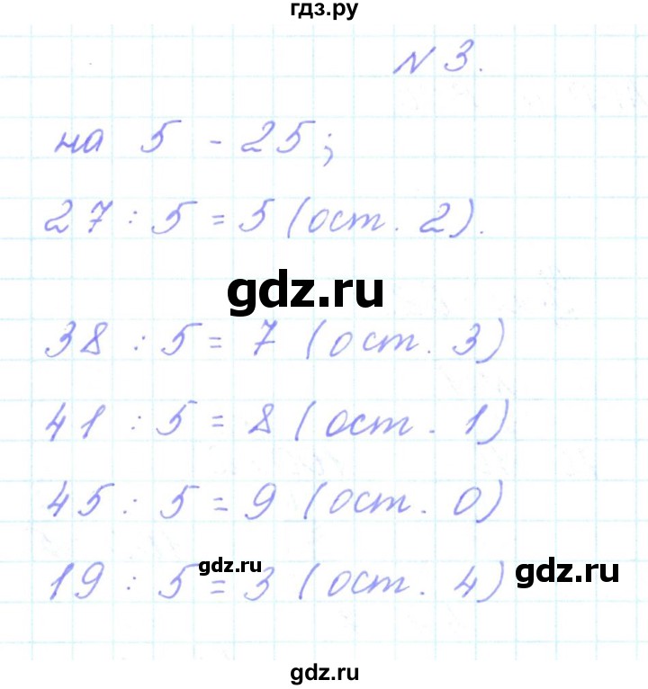 ГДЗ по математике 3 класс Гейдман   часть 1. страница - 102, Решебник к учебнику  2017