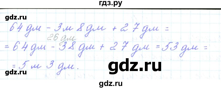 ГДЗ по математике 3 класс Гейдман   часть 1. страница - 105, Решебник к учебнику  2017
