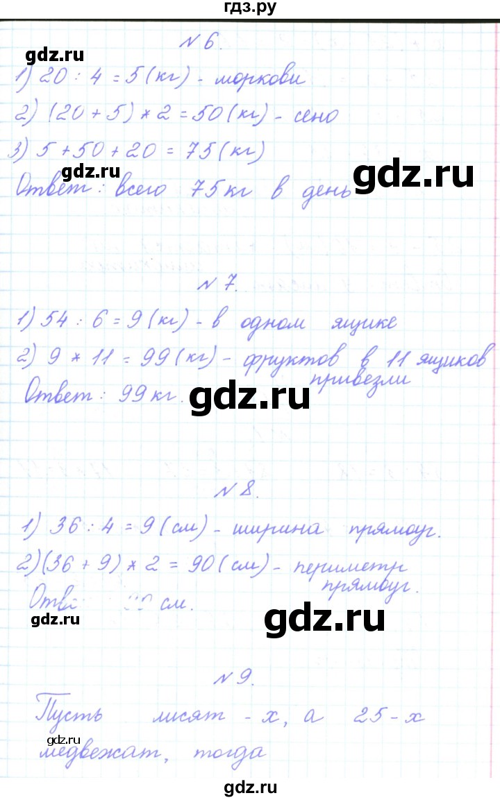 ГДЗ по математике 3 класс Гейдман   часть 1. страница - 107, Решебник к учебнику  2017
