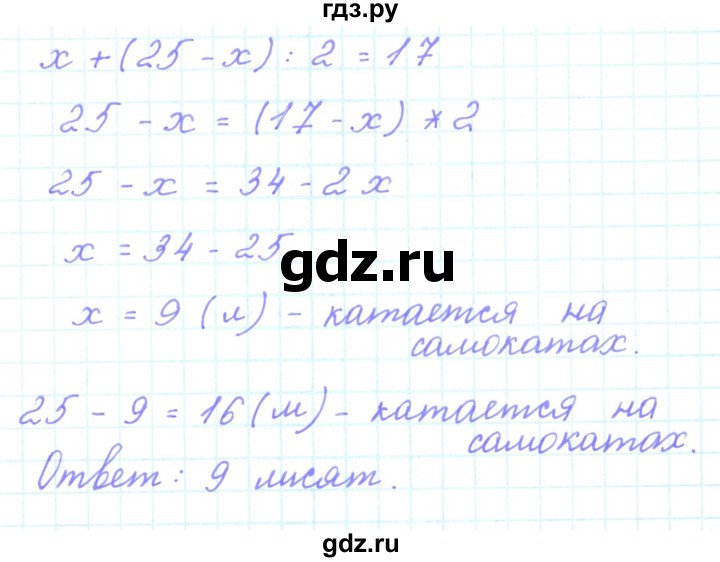 ГДЗ по математике 3 класс Гейдман   часть 1. страница - 107, Решебник к учебнику  2017