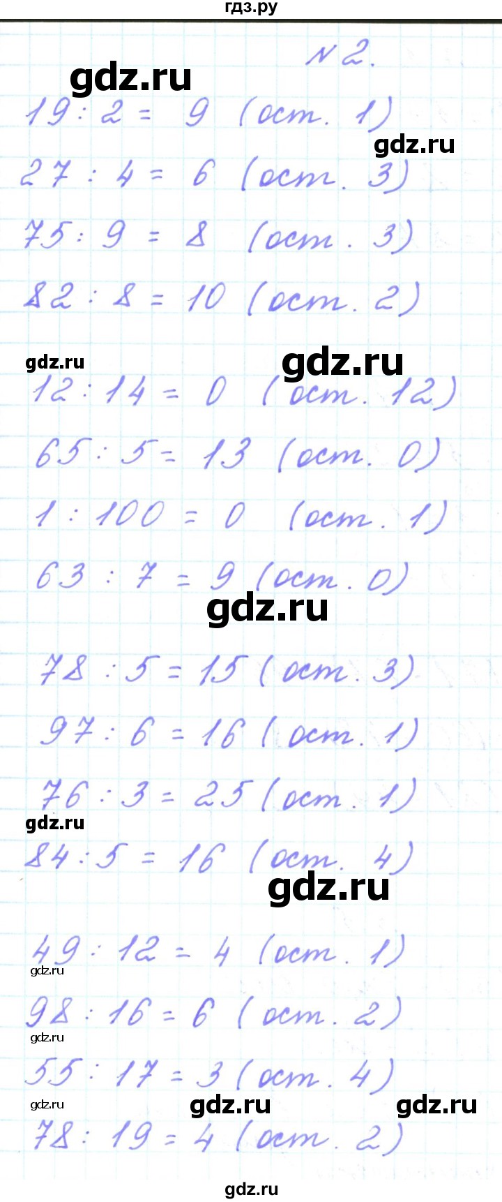 ГДЗ по математике 3 класс Гейдман   часть 1. страница - 108, Решебник к учебнику  2017