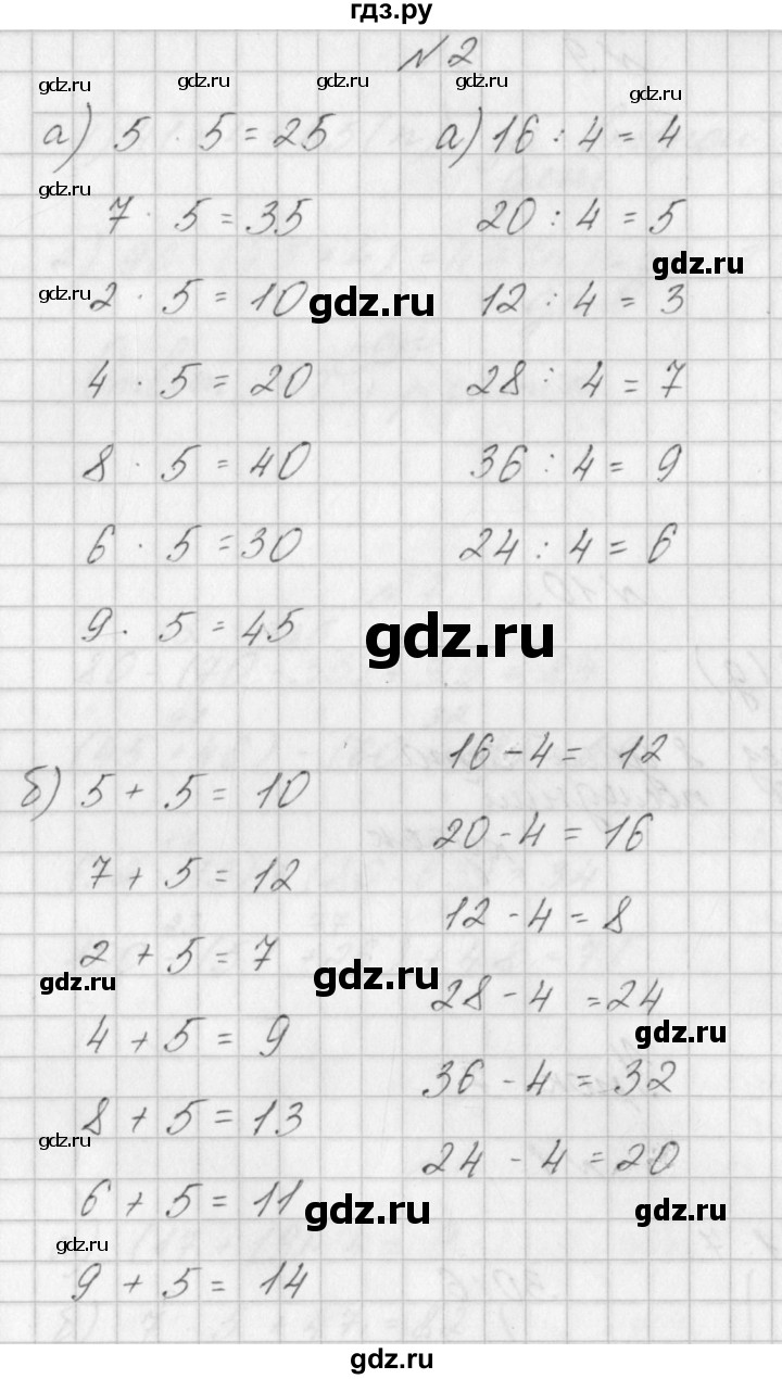 ГДЗ по математике 3 класс Гейдман   часть 1. страница - 12, Решебник к учебнику  2017