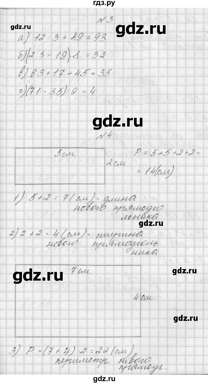 ГДЗ по математике 3 класс Гейдман   часть 1. страница - 12, Решебник к учебнику  2017