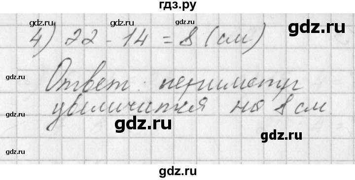 ГДЗ по математике 3 класс Гейдман   часть 1. страница - 12, Решебник к учебнику  2017