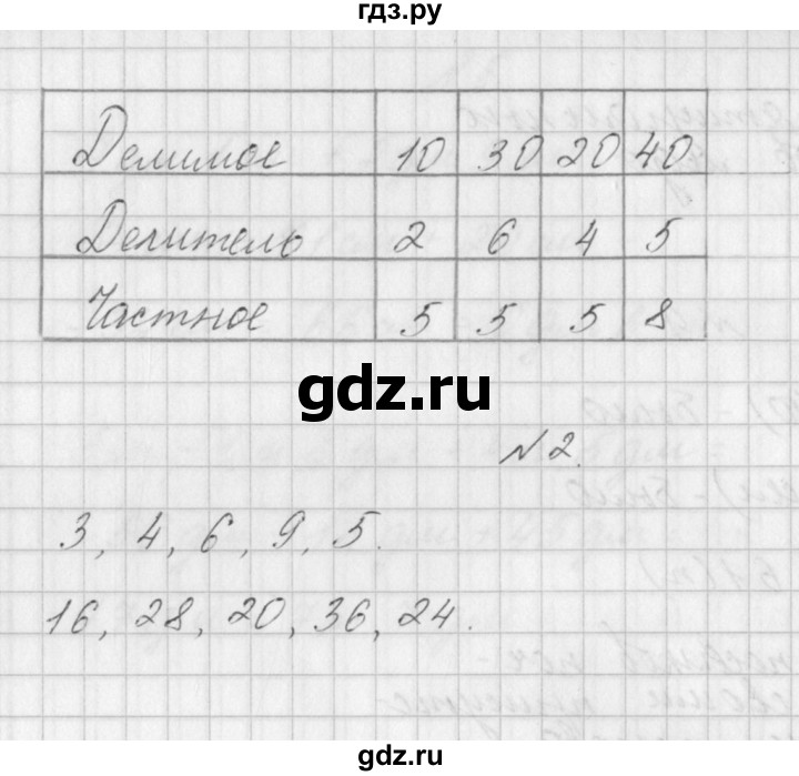 ГДЗ по математике 3 класс Гейдман   часть 1. страница - 15, Решебник к учебнику  2017