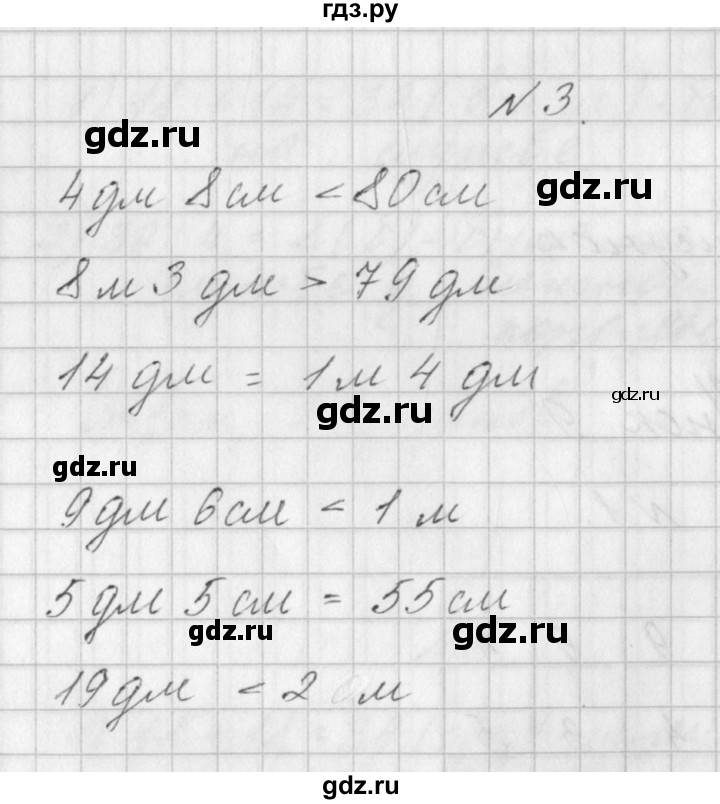 ГДЗ по математике 3 класс Гейдман   часть 1. страница - 16, Решебник к учебнику  2017