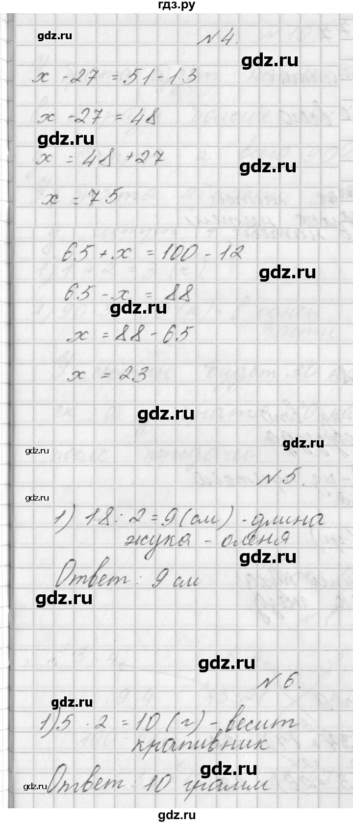 ГДЗ по математике 3 класс Гейдман   часть 1. страница - 16, Решебник к учебнику  2017