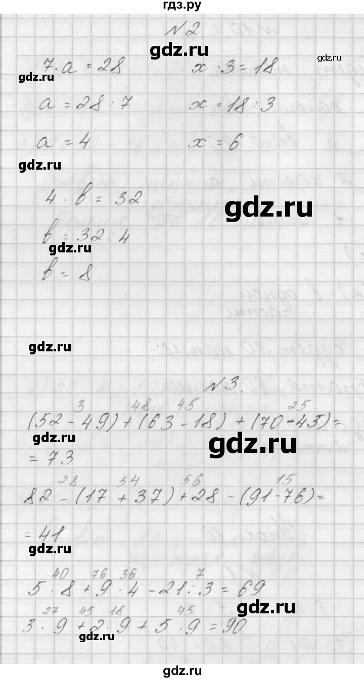 ГДЗ по математике 3 класс Гейдман   часть 1. страница - 17, Решебник к учебнику  2017