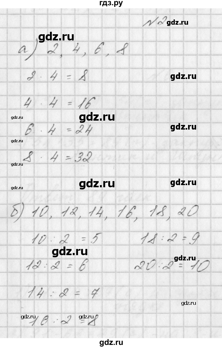 ГДЗ по математике 3 класс Гейдман   часть 1. страница - 19, Решебник к учебнику  2017