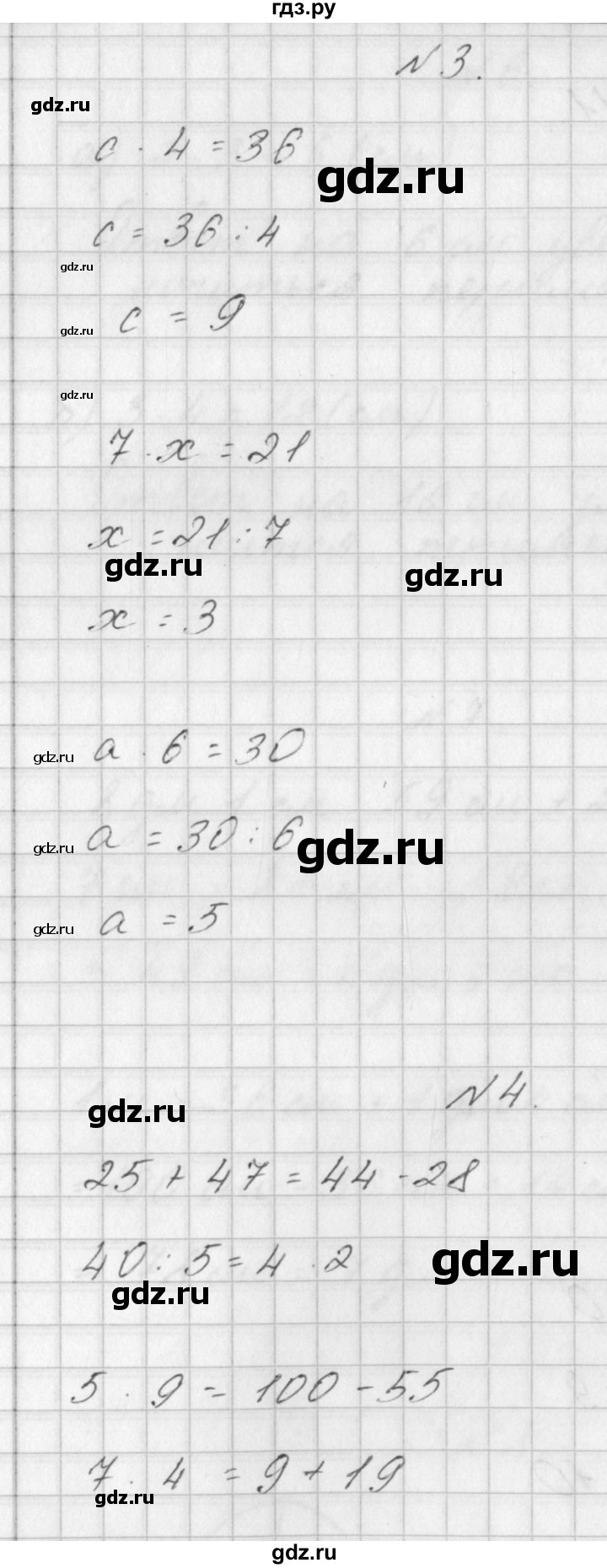 ГДЗ по математике 3 класс Гейдман   часть 1. страница - 19, Решебник к учебнику  2017