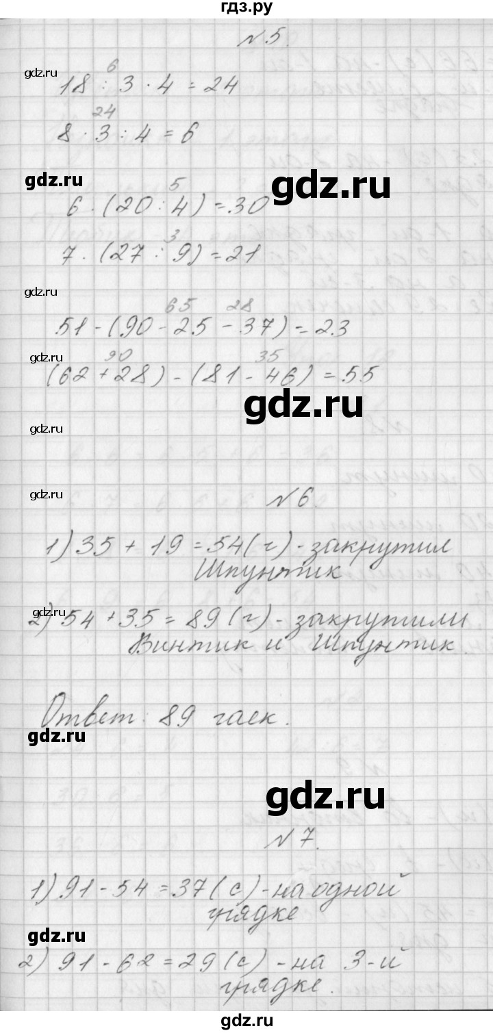 ГДЗ по математике 3 класс Гейдман   часть 1. страница - 19, Решебник к учебнику  2017