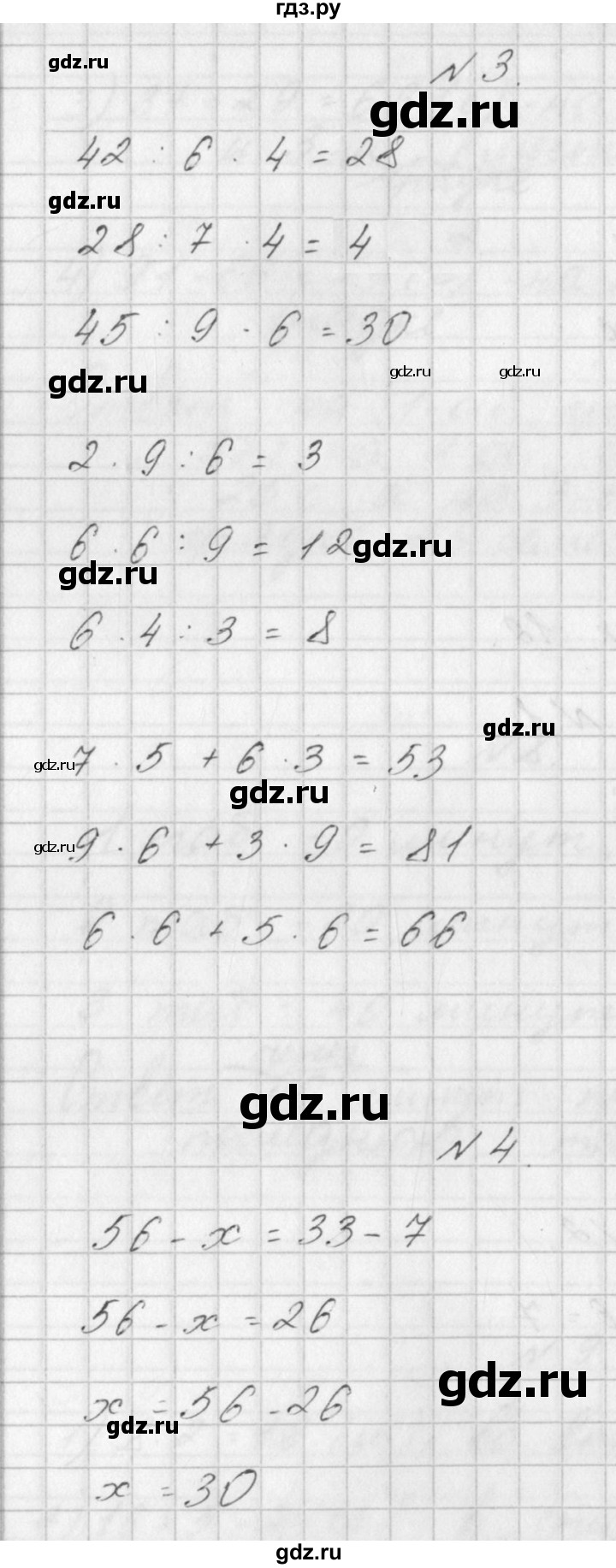ГДЗ по математике 3 класс Гейдман   часть 1. страница - 20, Решебник к учебнику  2017