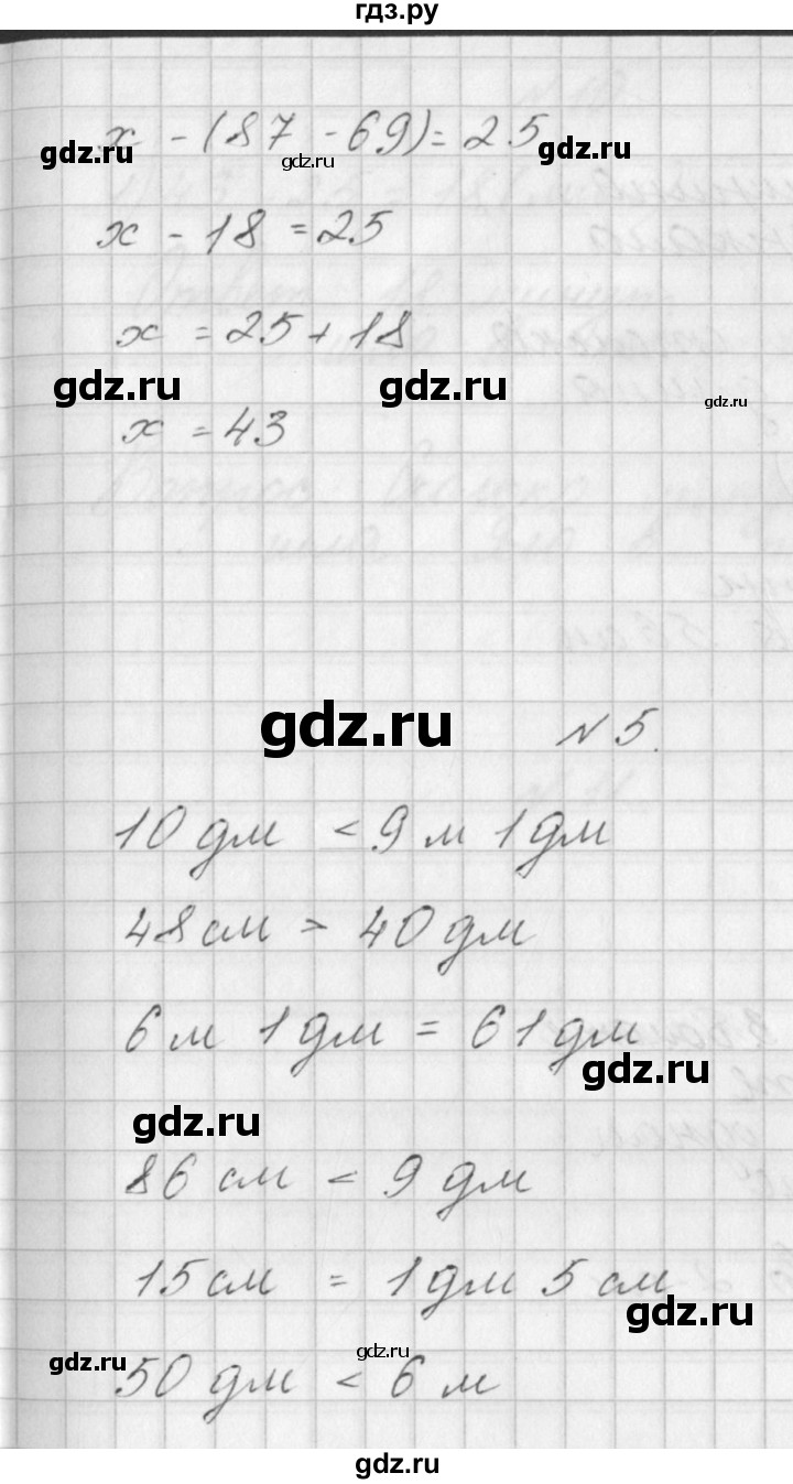 ГДЗ по математике 3 класс Гейдман   часть 1. страница - 20, Решебник к учебнику  2017