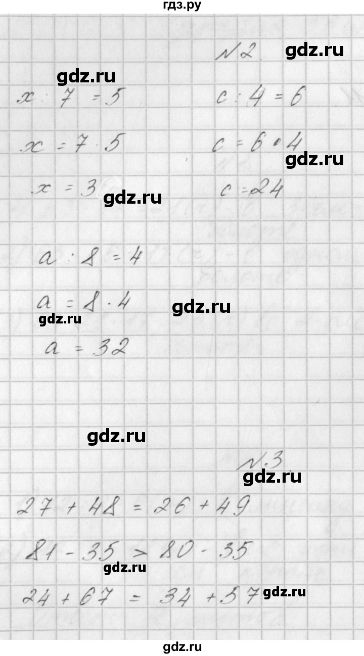 ГДЗ по математике 3 класс Гейдман   часть 1. страница - 22, Решебник к учебнику  2017