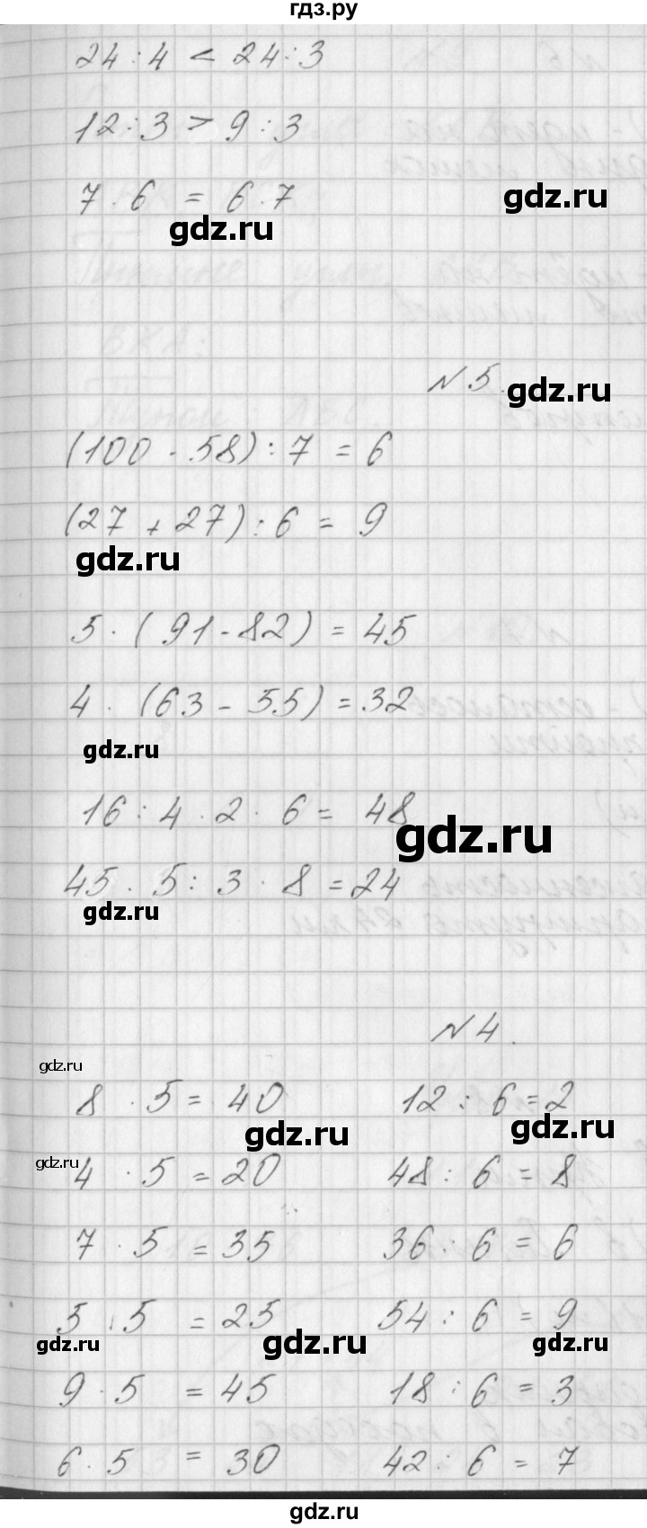 ГДЗ по математике 3 класс Гейдман   часть 1. страница - 22, Решебник к учебнику  2017