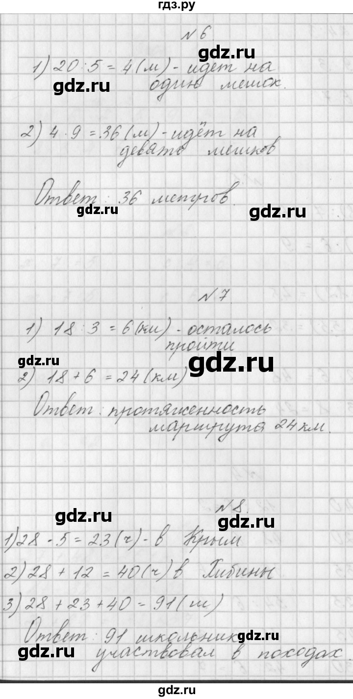 ГДЗ по математике 3 класс Гейдман   часть 1. страница - 22, Решебник к учебнику  2017