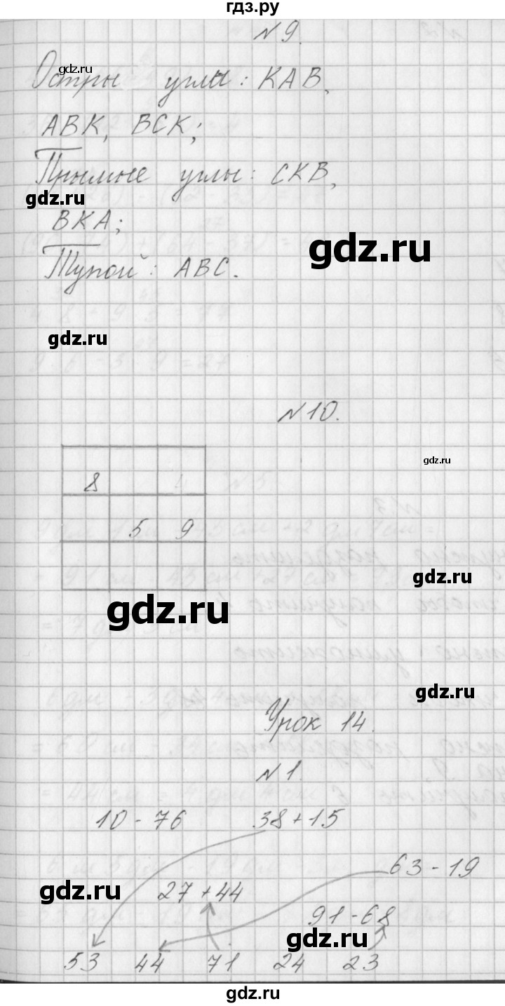ГДЗ по математике 3 класс Гейдман   часть 1. страница - 23, Решебник к учебнику  2017