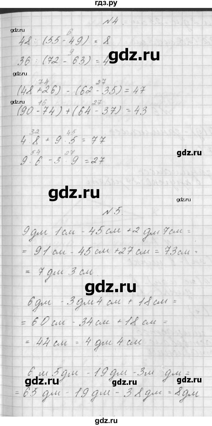 ГДЗ по математике 3 класс Гейдман   часть 1. страница - 24, Решебник к учебнику  2017