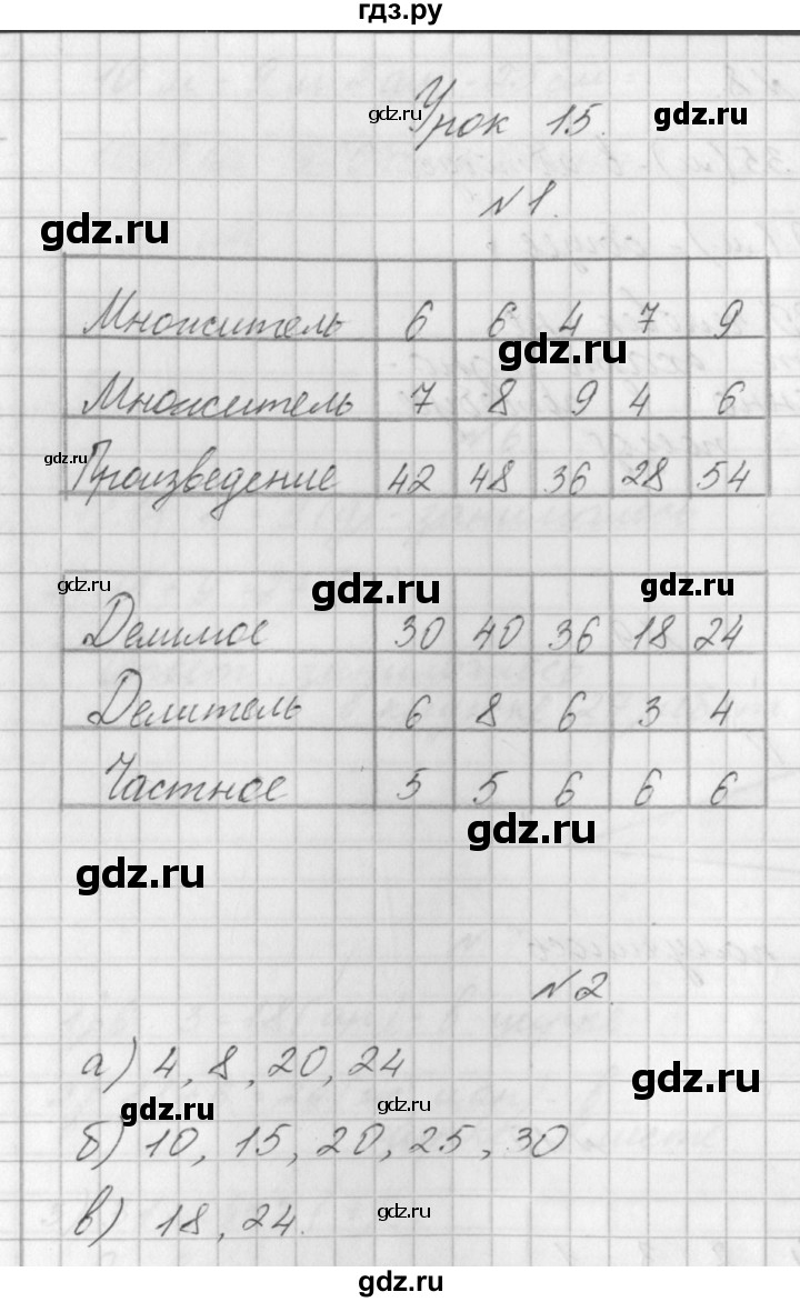 ГДЗ по математике 3 класс Гейдман   часть 1. страница - 25, Решебник к учебнику  2017