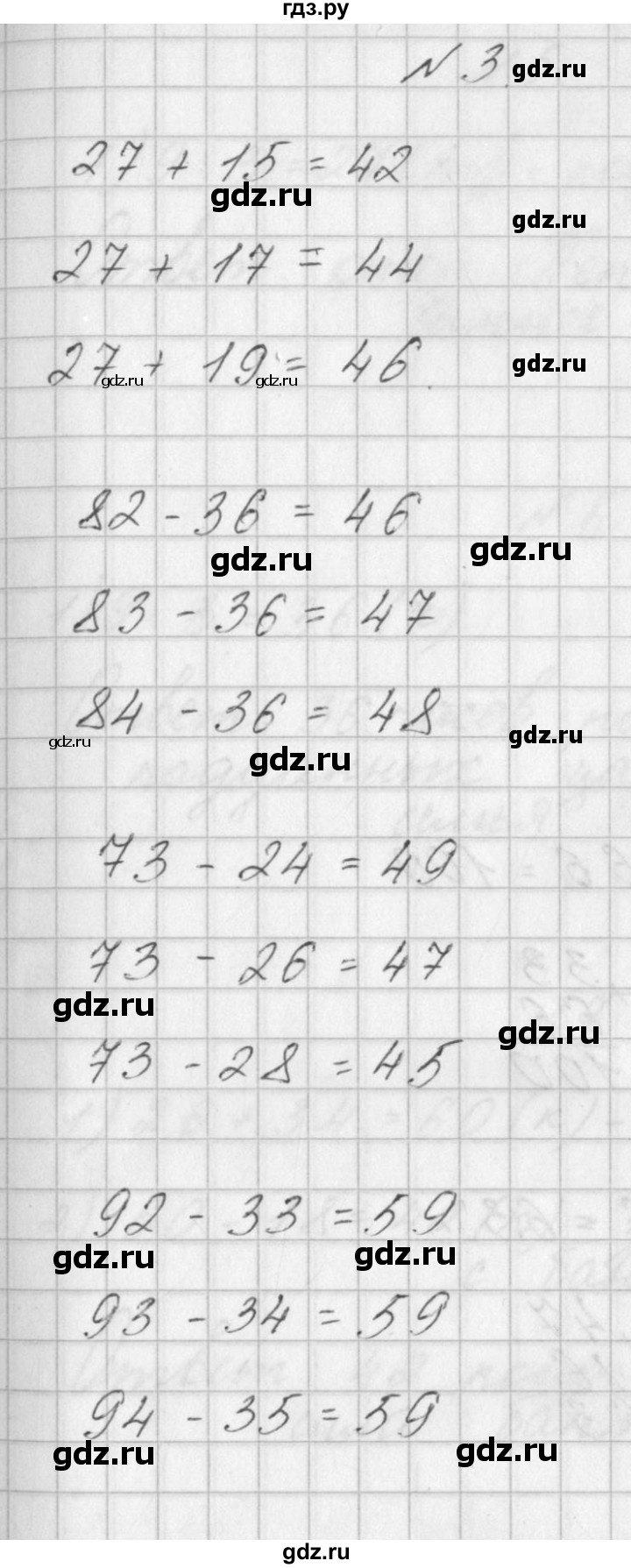 ГДЗ по математике 3 класс Гейдман   часть 1. страница - 25, Решебник к учебнику  2017