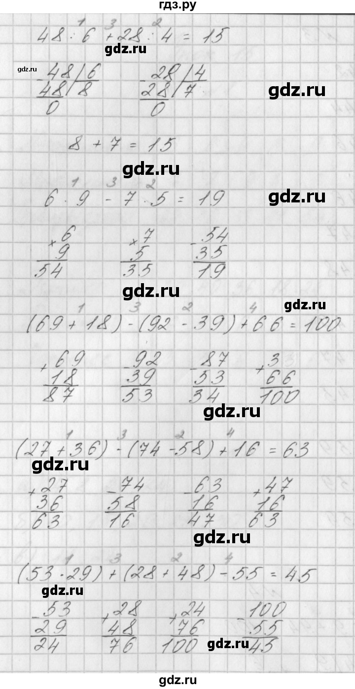 ГДЗ по математике 3 класс Гейдман   часть 1. страница - 26, Решебник к учебнику  2017