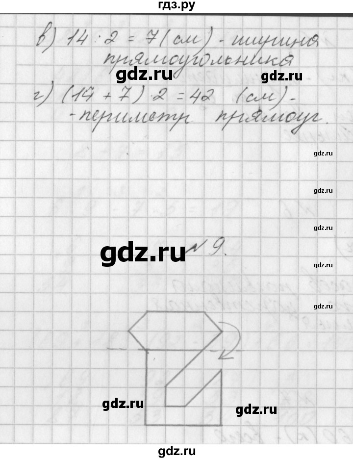 ГДЗ по математике 3 класс Гейдман   часть 1. страница - 26, Решебник к учебнику  2017
