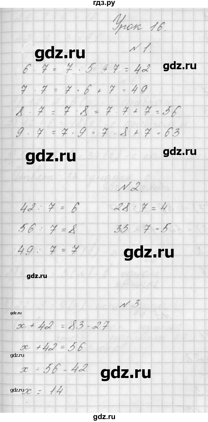 ГДЗ по математике 3 класс Гейдман   часть 1. страница - 27, Решебник к учебнику  2017