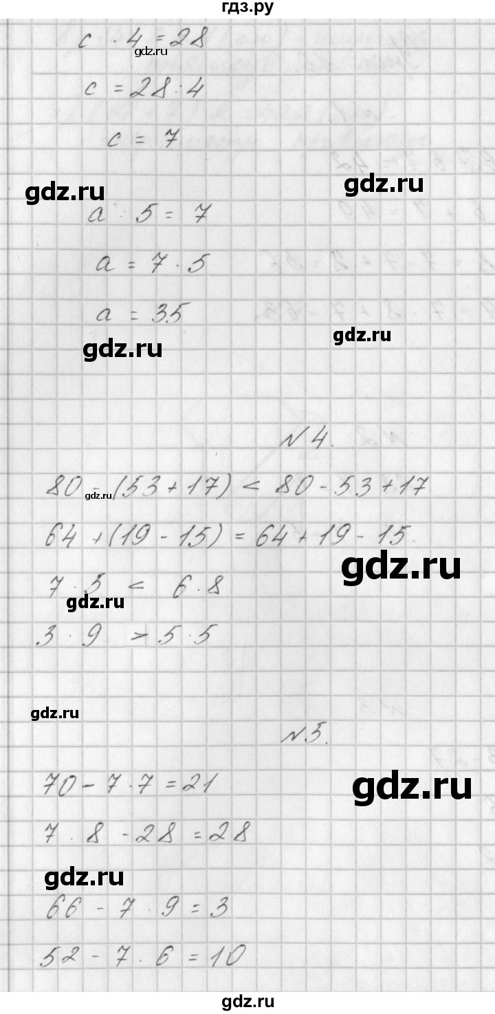 ГДЗ по математике 3 класс Гейдман   часть 1. страница - 27, Решебник к учебнику  2017