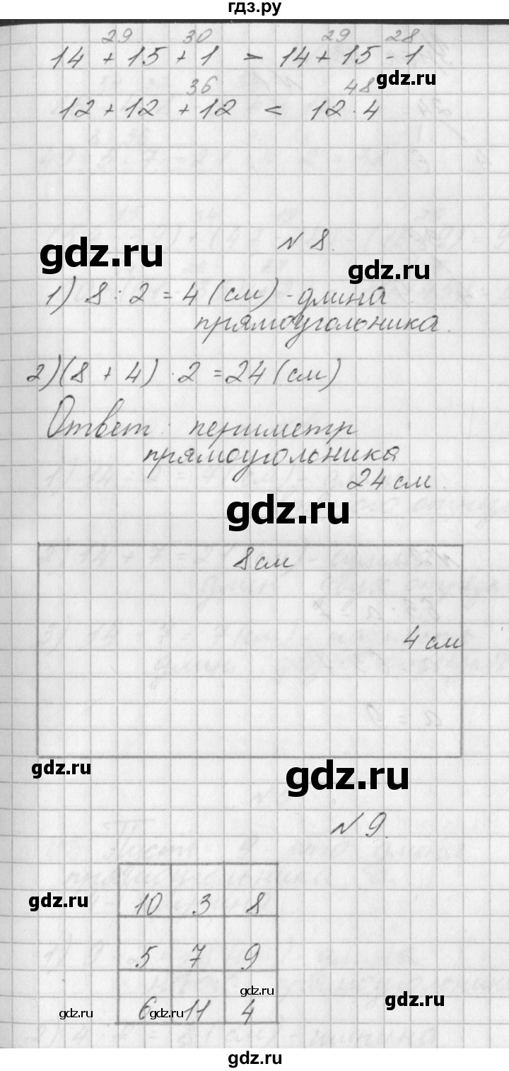 ГДЗ по математике 3 класс Гейдман   часть 1. страница - 29, Решебник к учебнику  2017