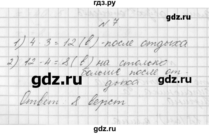 ГДЗ по математике 3 класс Гейдман   часть 1. страница - 31, Решебник к учебнику  2017