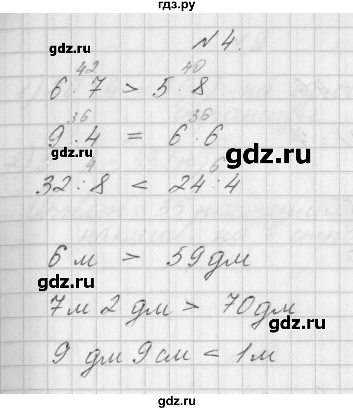 ГДЗ по математике 3 класс Гейдман   часть 1. страница - 31, Решебник к учебнику  2017