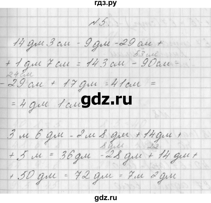 ГДЗ по математике 3 класс Гейдман   часть 1. страница - 32, Решебник к учебнику  2017
