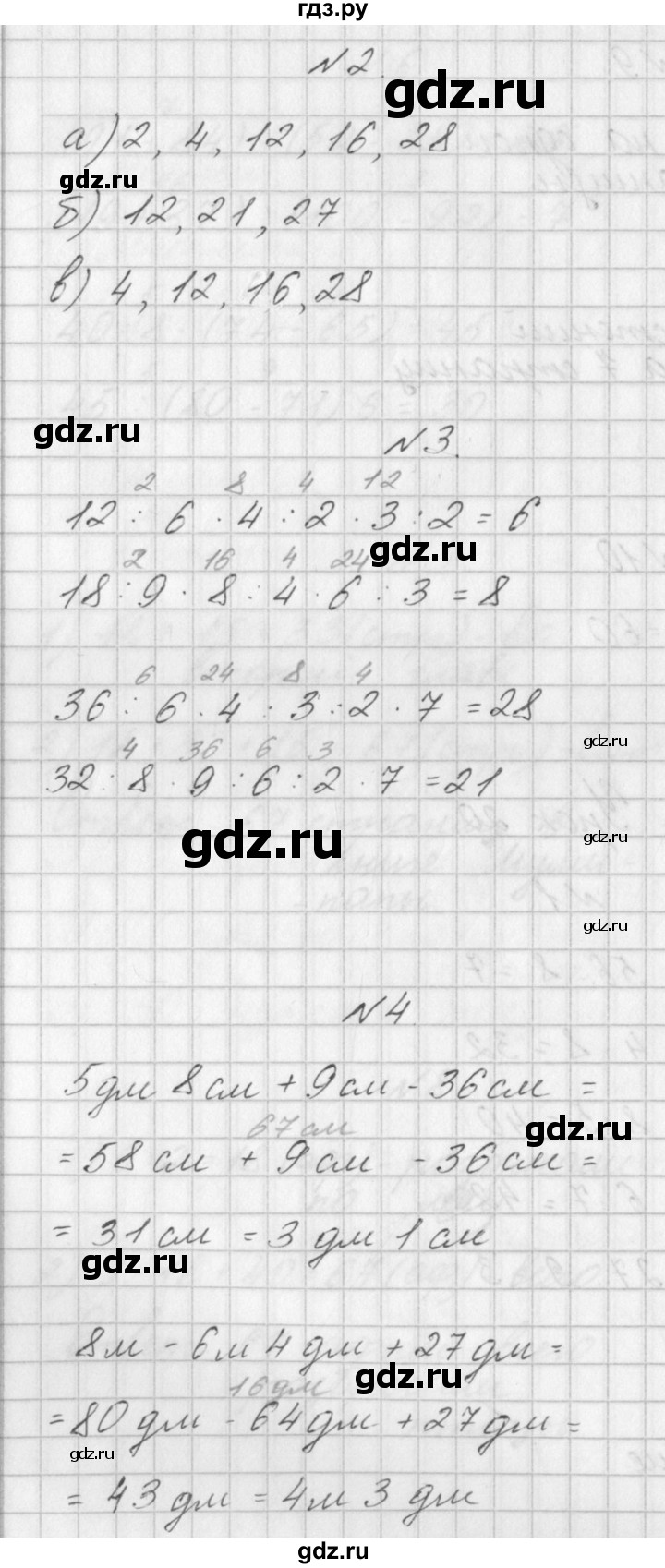 ГДЗ по математике 3 класс Гейдман   часть 1. страница - 33, Решебник к учебнику  2017