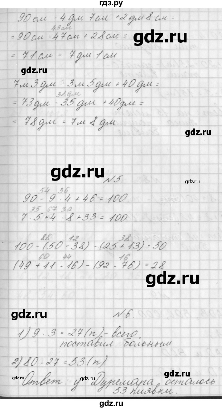 ГДЗ по математике 3 класс Гейдман   часть 1. страница - 33, Решебник к учебнику  2017