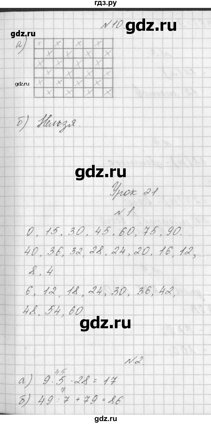 ГДЗ по математике 3 класс Гейдман   часть 1. страница - 34, Решебник к учебнику  2017