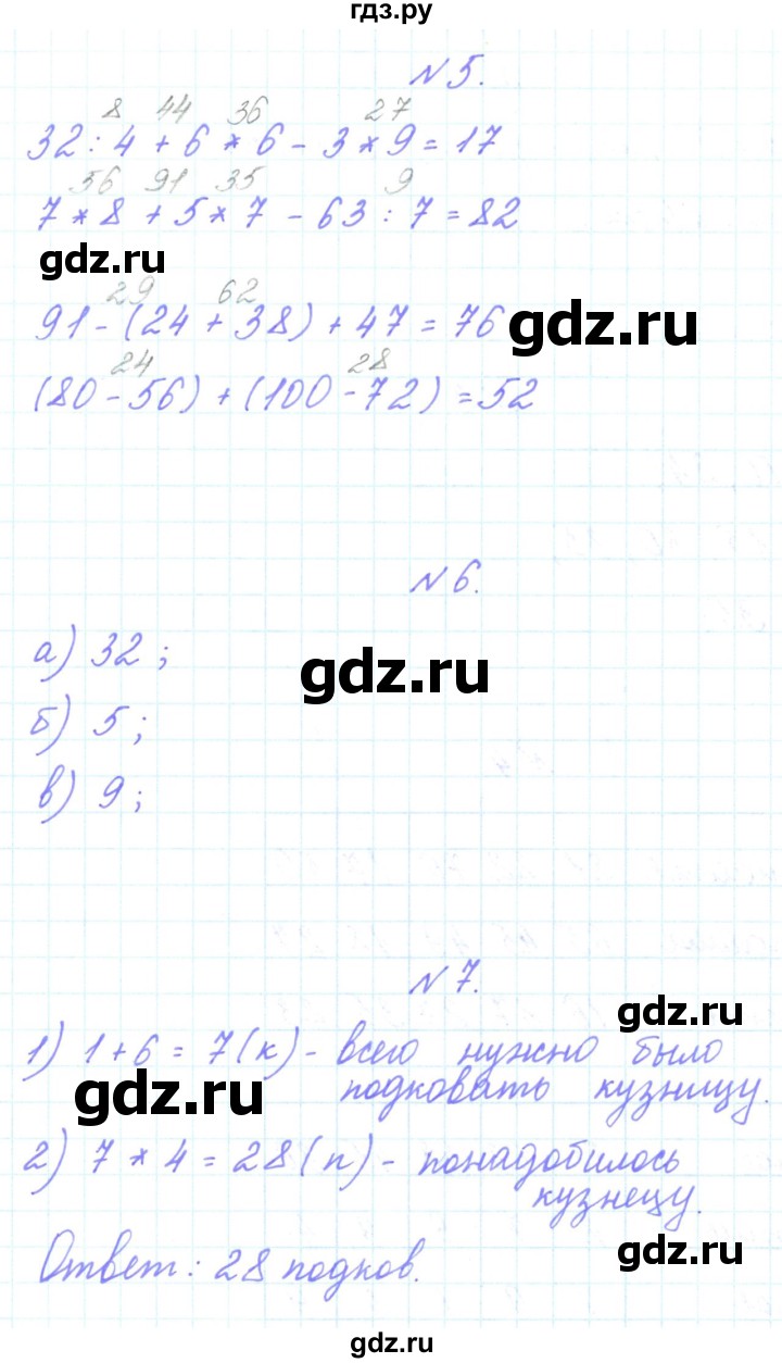 ГДЗ по математике 3 класс Гейдман   часть 1. страница - 37, Решебник к учебнику  2017