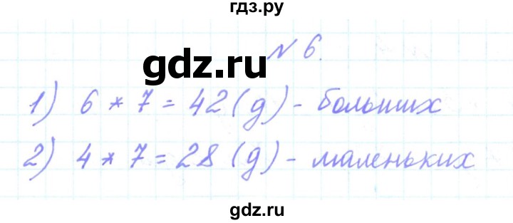 ГДЗ по математике 3 класс Гейдман   часть 1. страница - 43, Решебник к учебнику  2017
