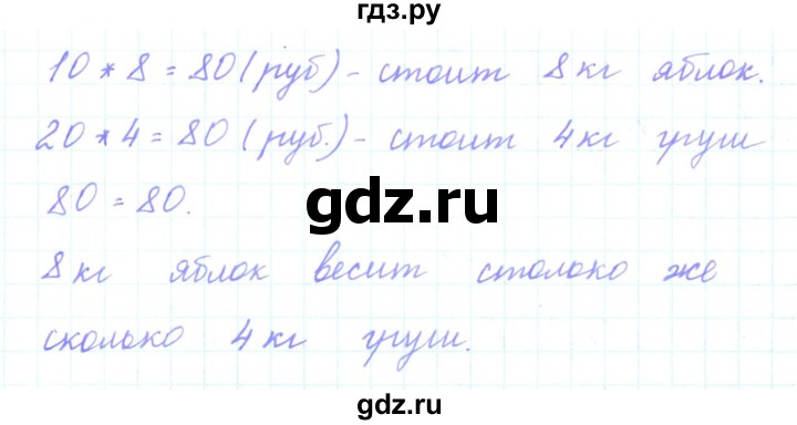 ГДЗ по математике 3 класс Гейдман   часть 1. страница - 43, Решебник к учебнику  2017