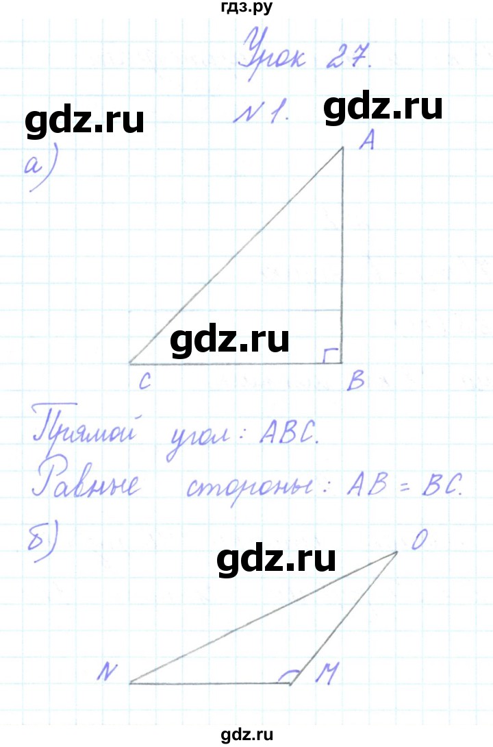 ГДЗ по математике 3 класс Гейдман   часть 1. страница - 44, Решебник к учебнику  2017