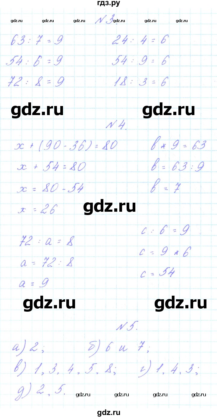 ГДЗ по математике 3 класс Гейдман   часть 1. страница - 47, Решебник к учебнику  2017
