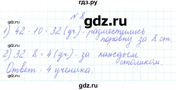 ГДЗ по математике 3 класс Гейдман   часть 1. страница - 47, Решебник к учебнику  2017