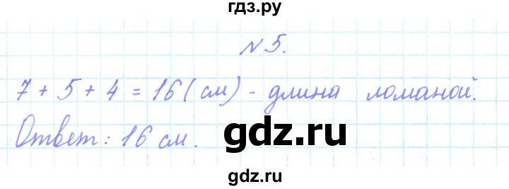 ГДЗ по математике 3 класс Гейдман   часть 1. страница - 53, Решебник к учебнику  2017