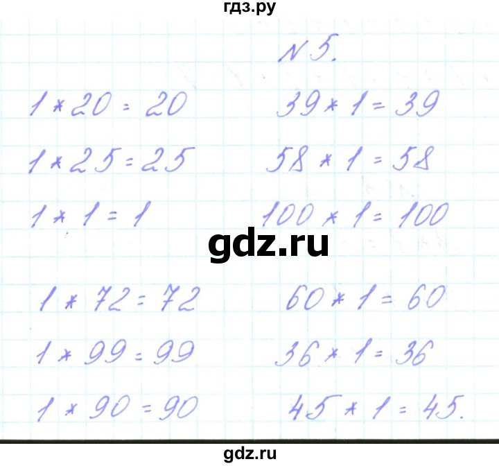 ГДЗ по математике 3 класс Гейдман   часть 1. страница - 55, Решебник к учебнику  2017