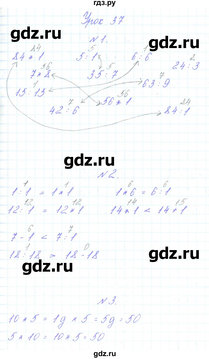 ГДЗ по математике 3 класс Гейдман   часть 1. страница - 59, Решебник к учебнику  2017