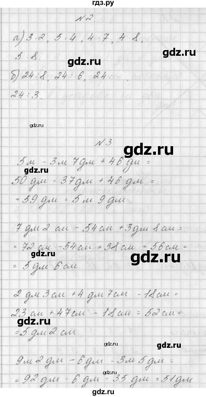 ГДЗ по математике 3 класс Гейдман   часть 1. страница - 6, Решебник к учебнику  2017